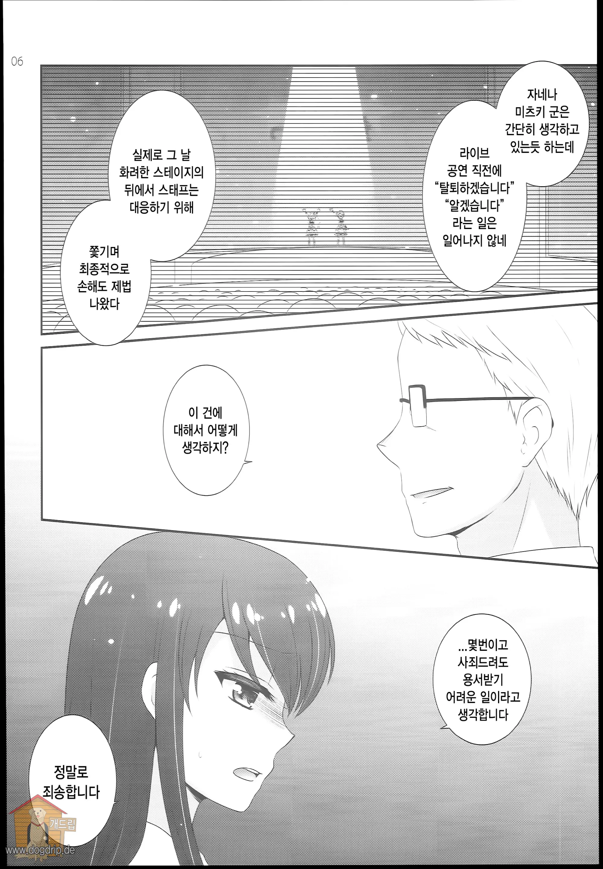 웹툰 이미지 5