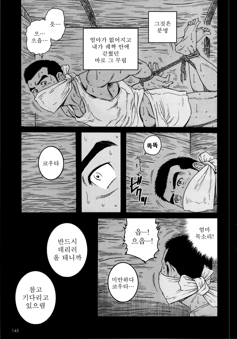 웹툰 이미지 30