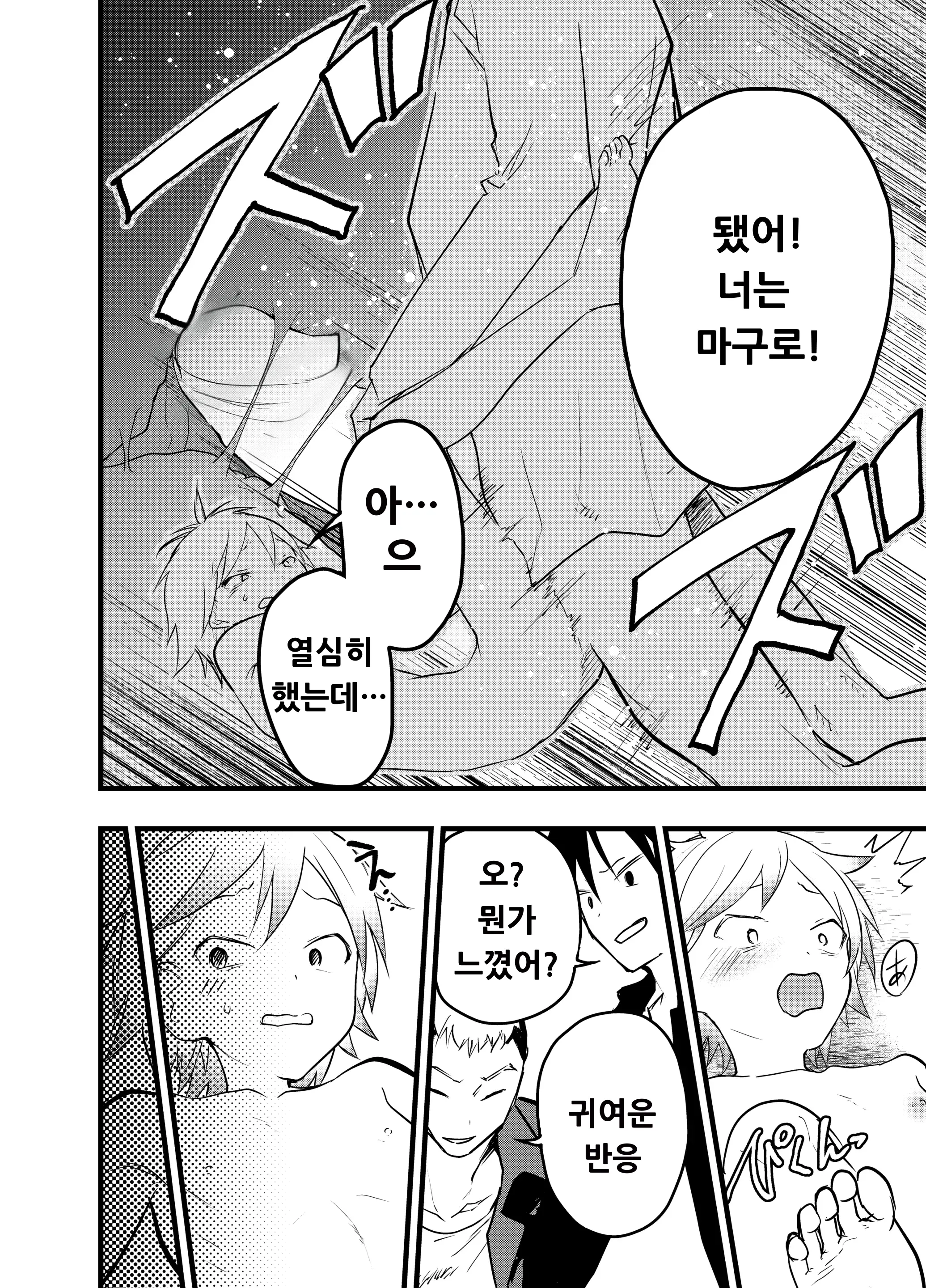 웹툰 이미지 16
