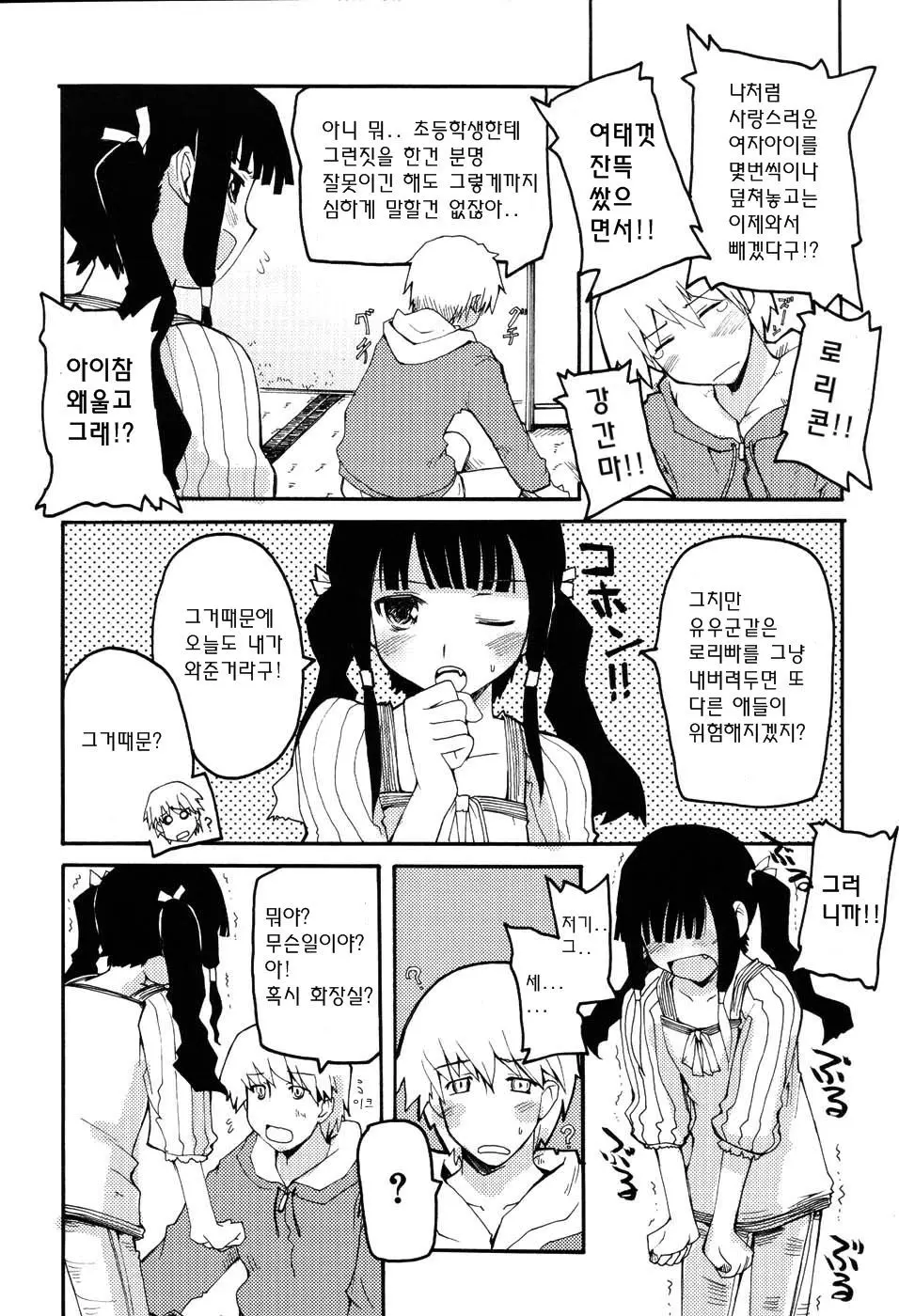 웹툰 이미지 86