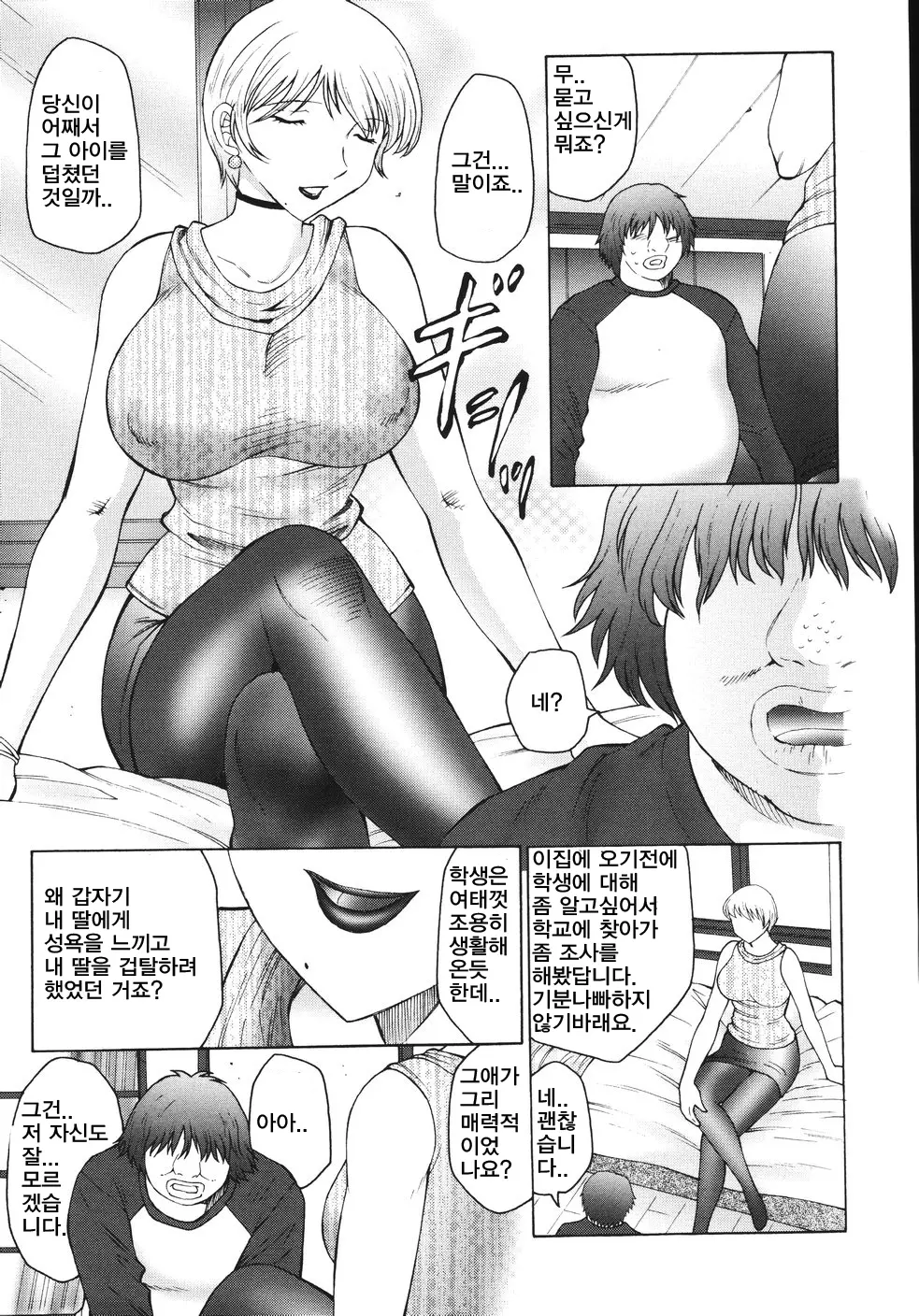 웹툰 이미지 20