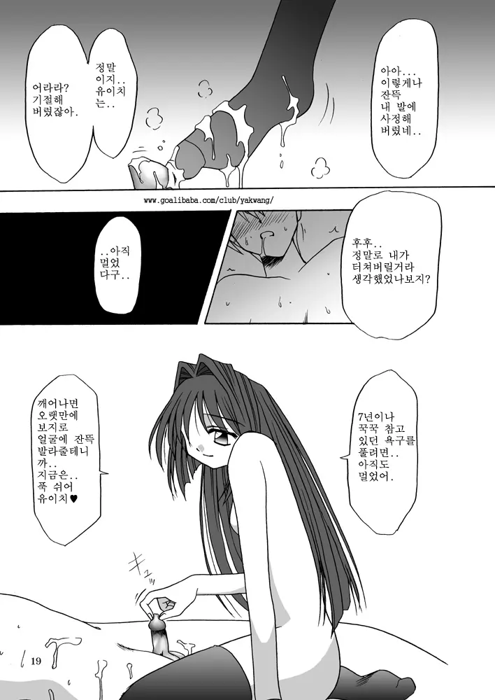 웹툰 이미지 19