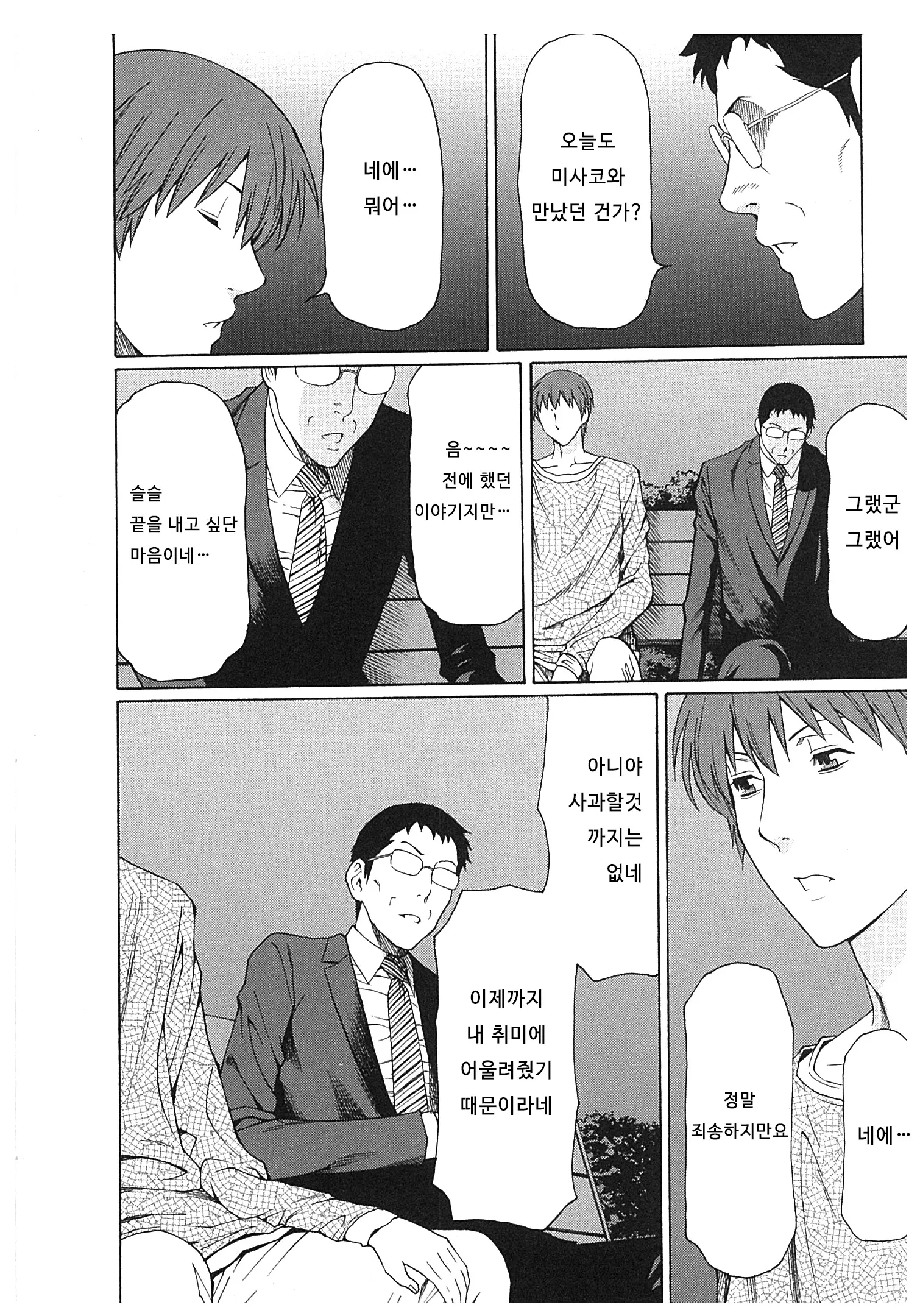 웹툰 이미지 163