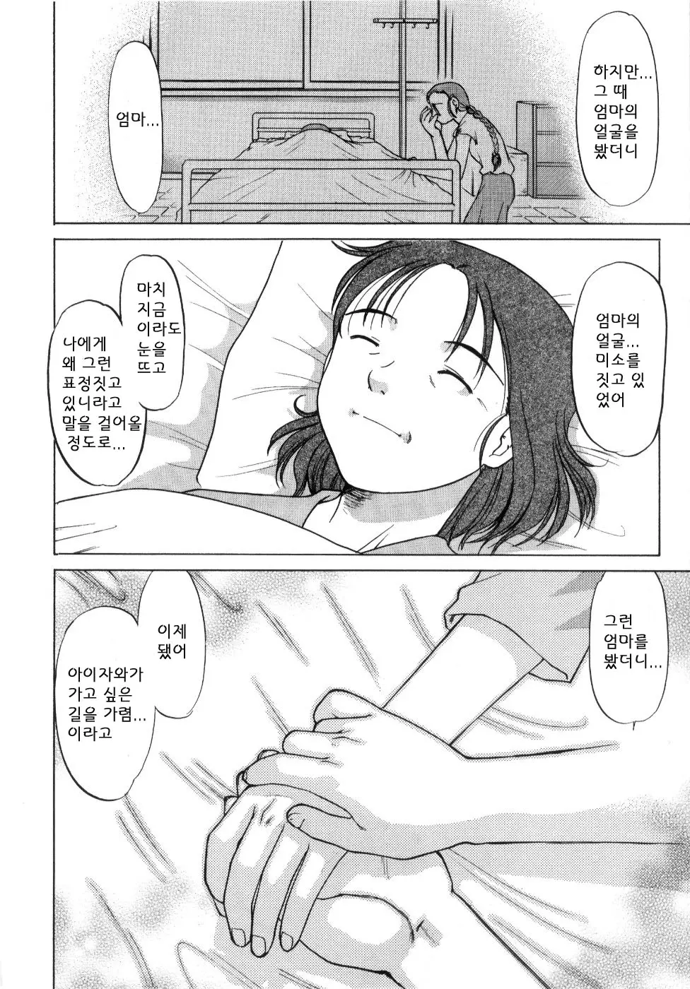 웹툰 이미지 179