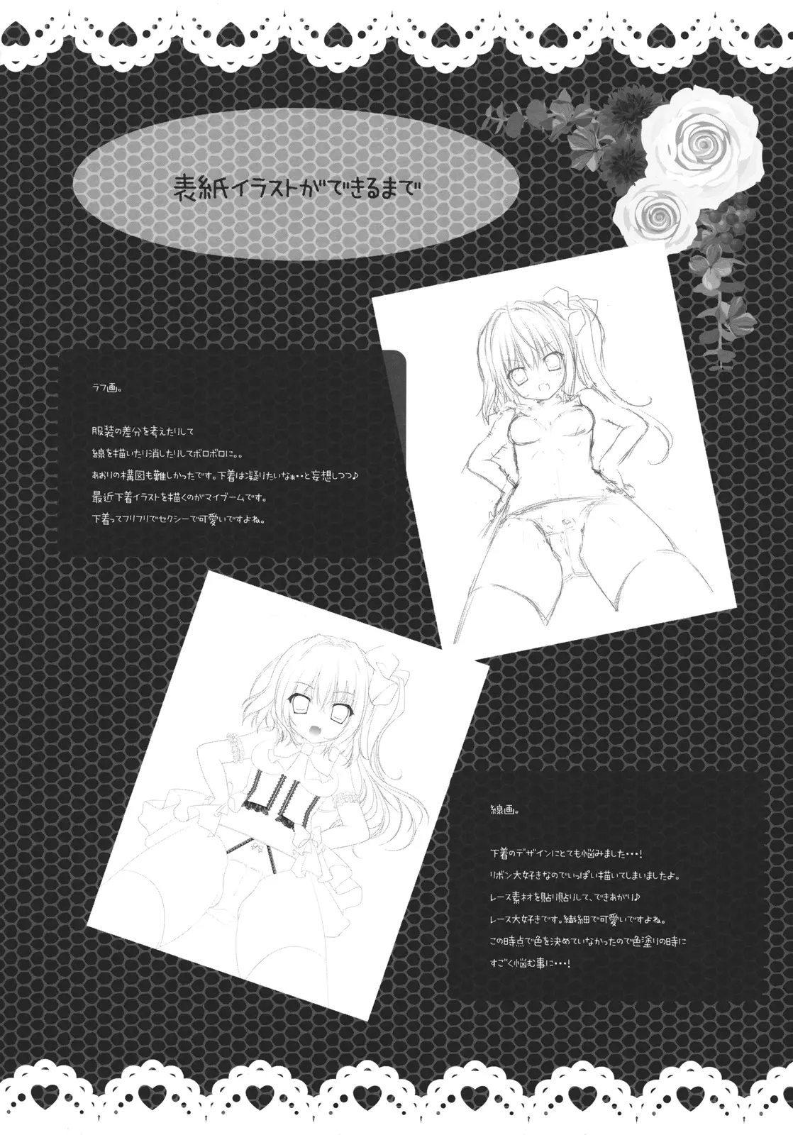 웹툰 이미지 17
