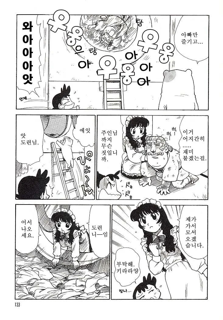 웹툰 이미지 131