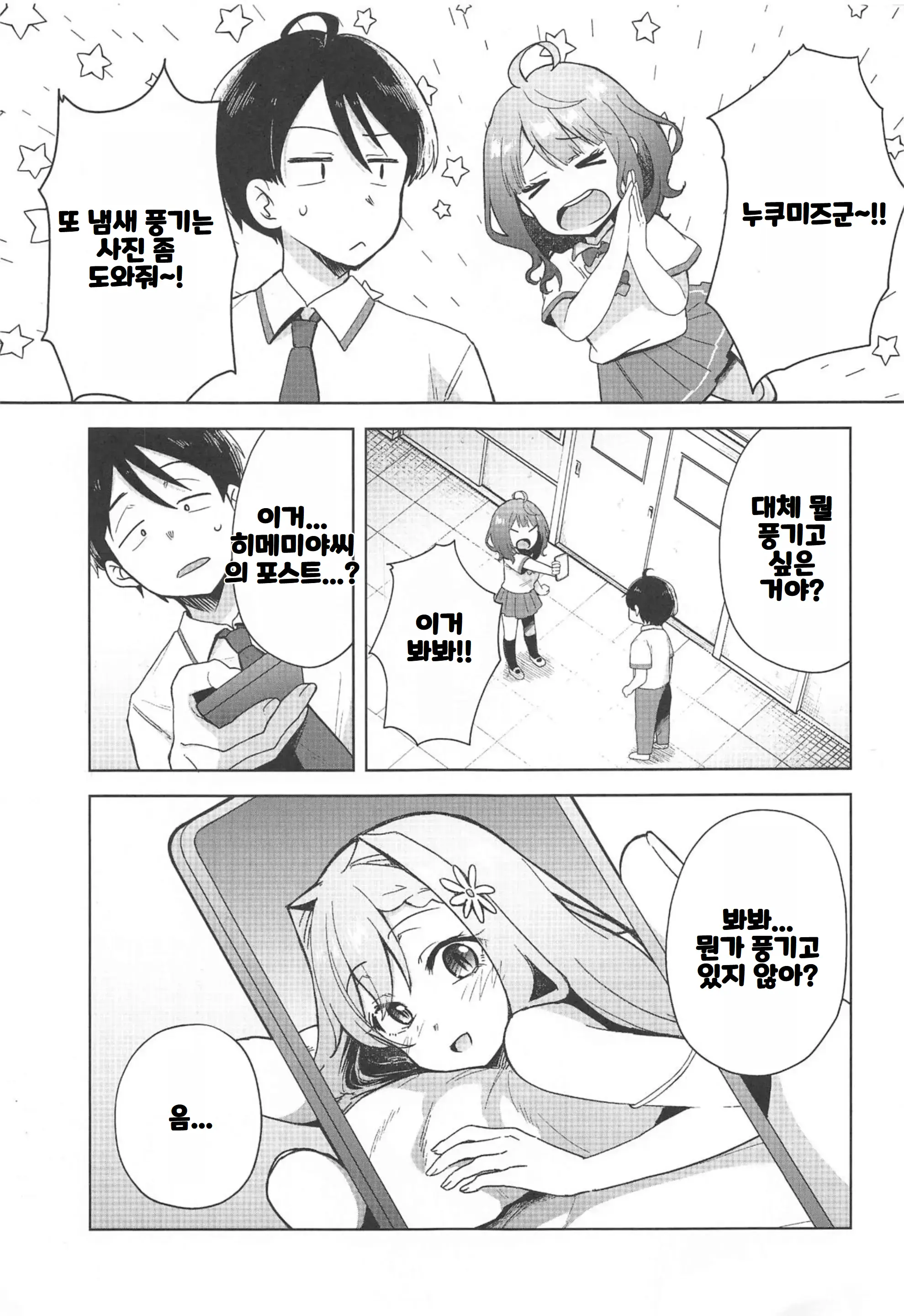웹툰 이미지 1