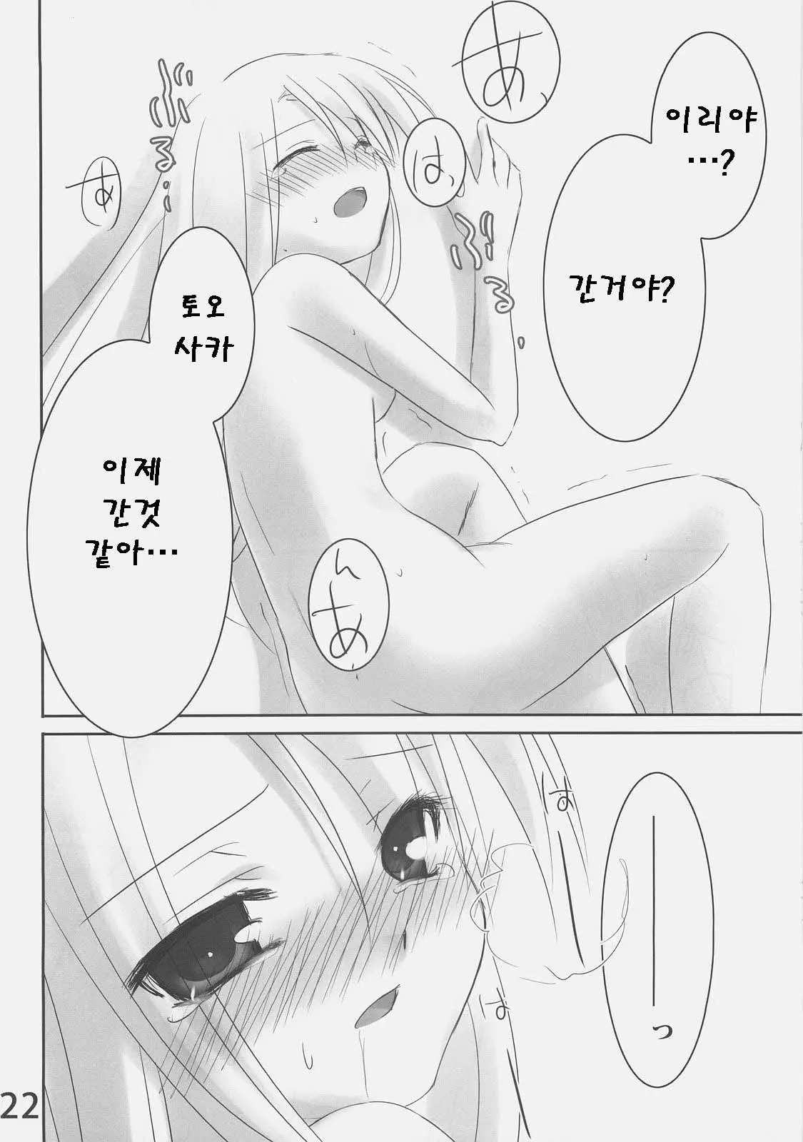 웹툰 이미지 20