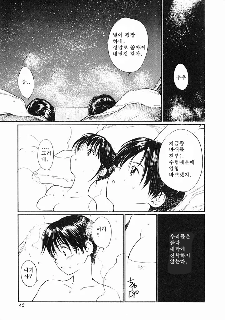 웹툰 이미지 41