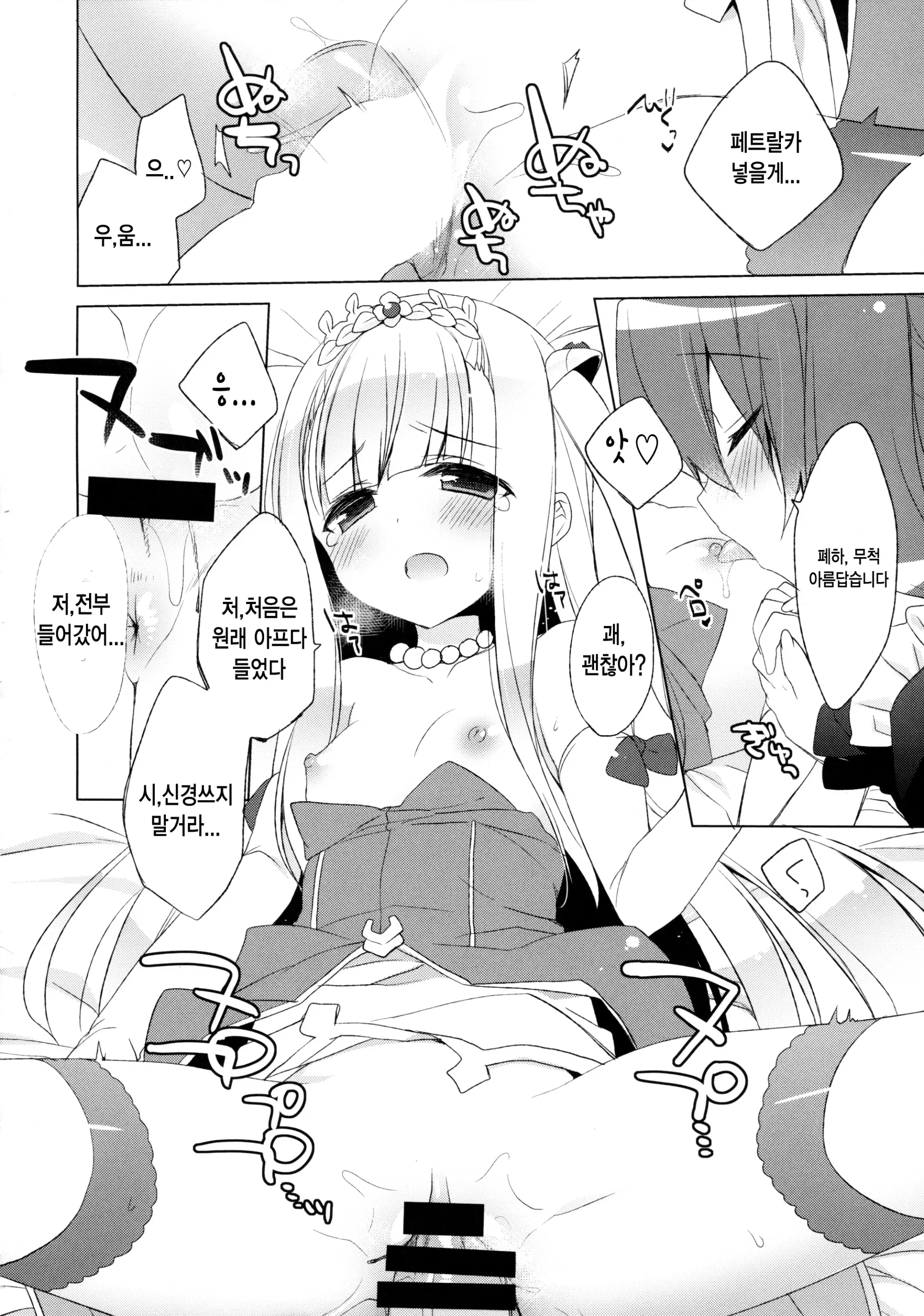 웹툰 이미지 17