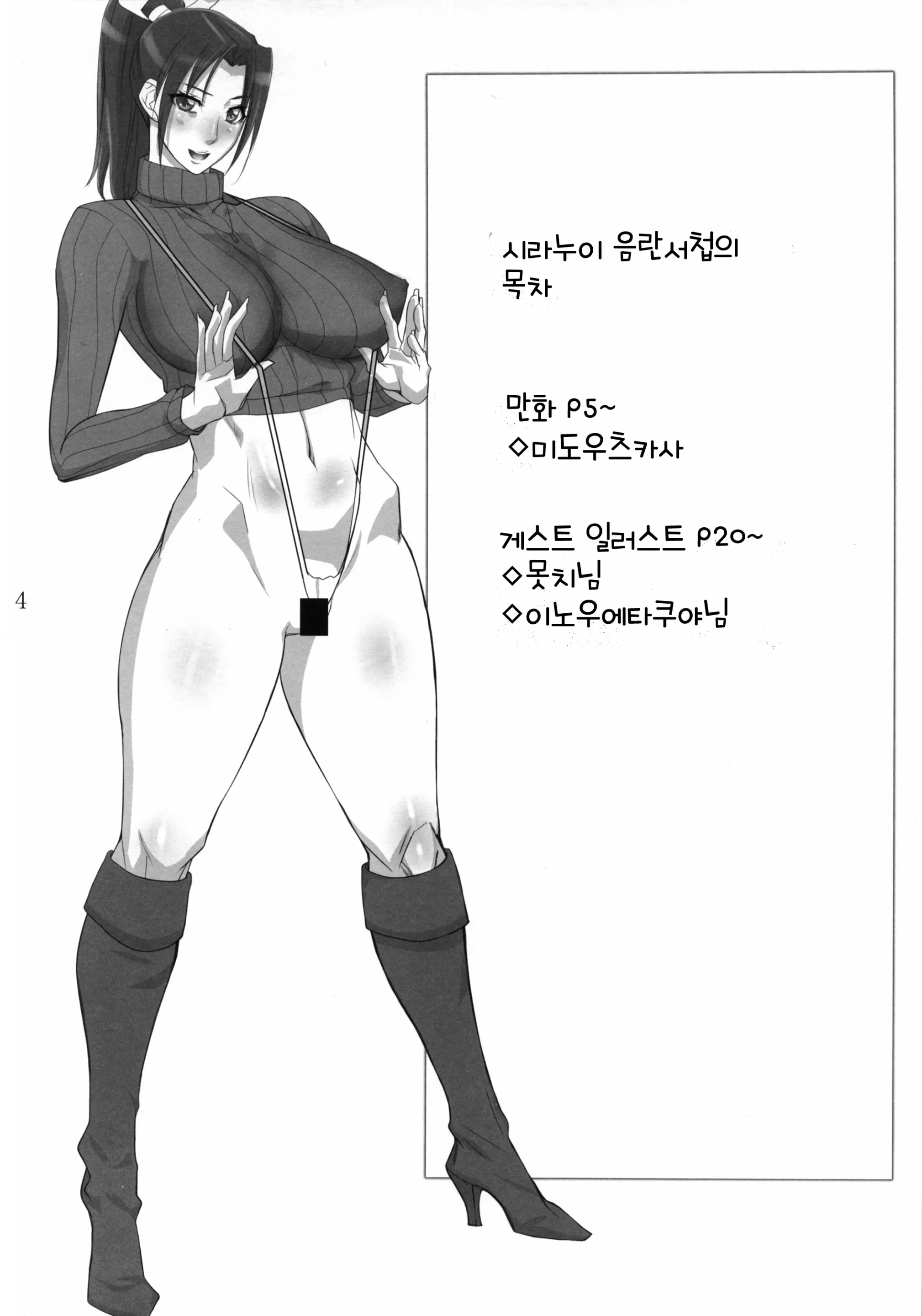 웹툰 이미지 2