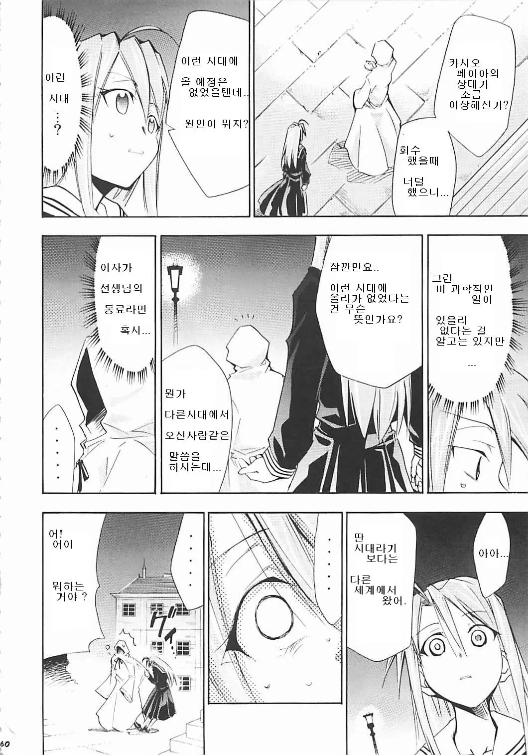 웹툰 이미지 58