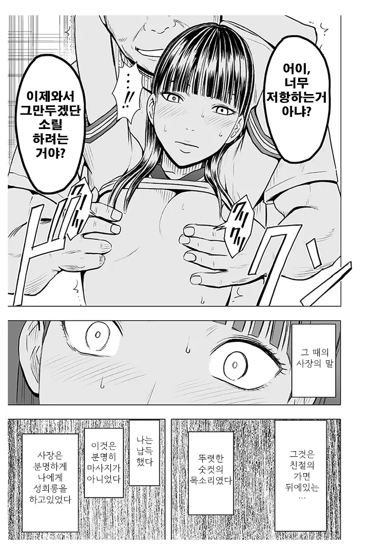 웹툰 이미지 16