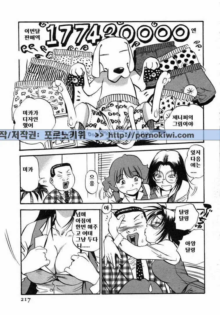 웹툰 이미지 218