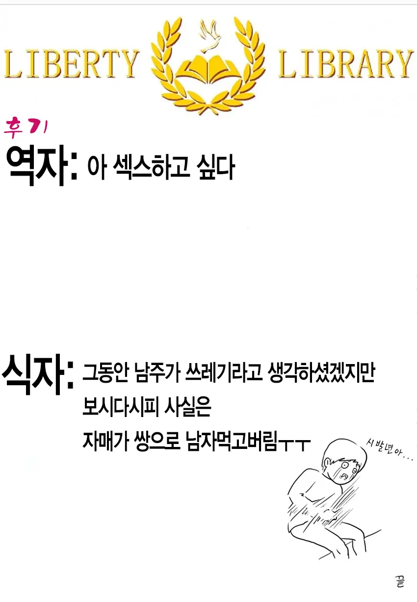 웹툰 이미지 21