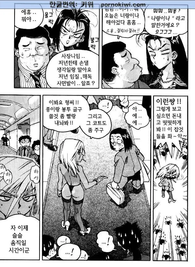 웹툰 이미지 13
