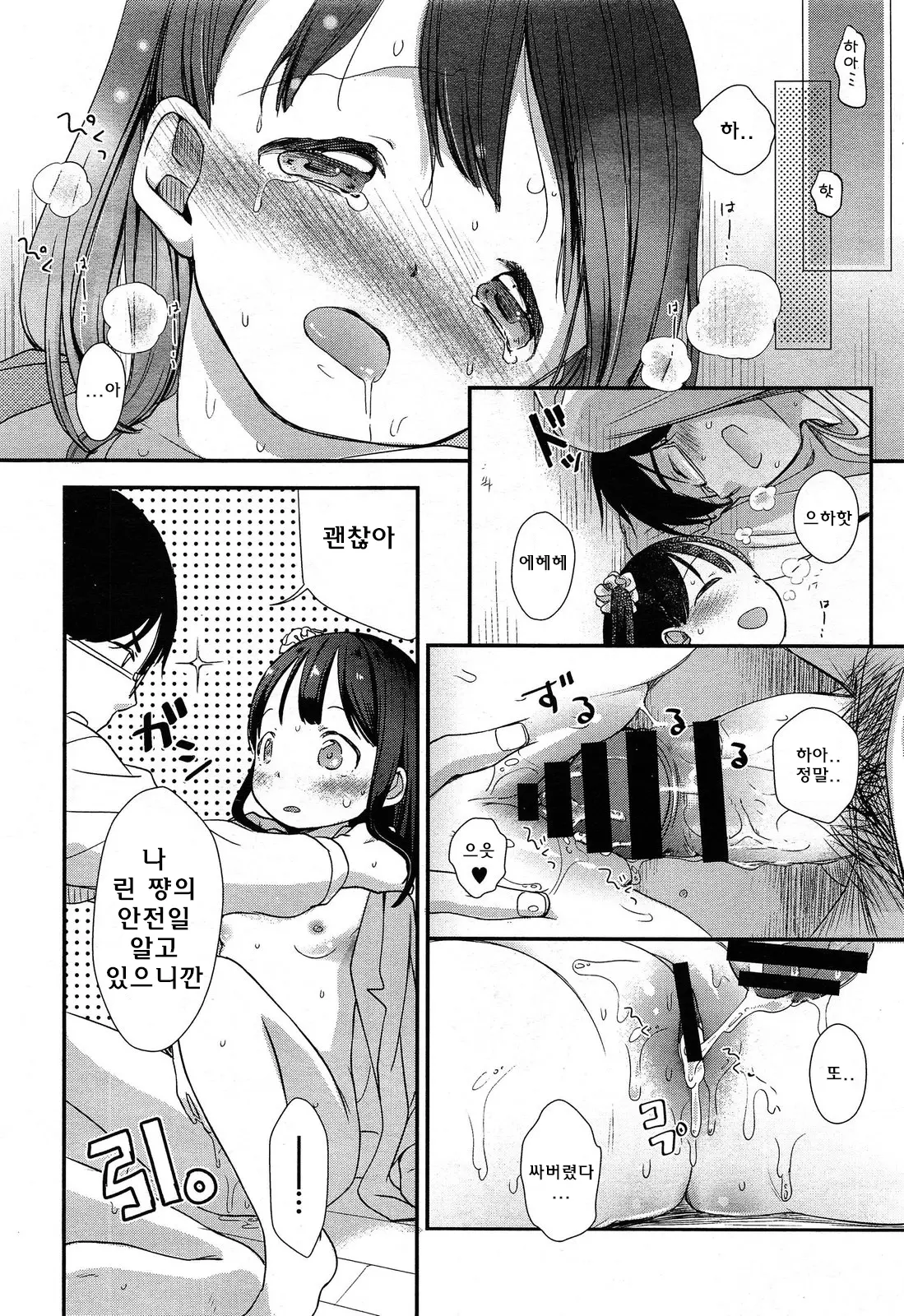 웹툰 이미지 17
