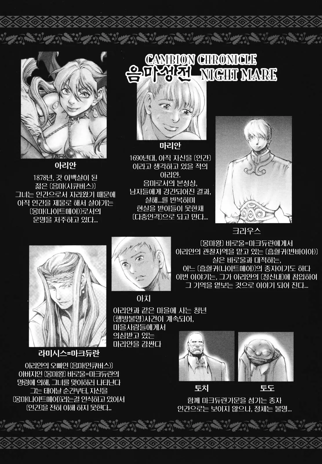 웹툰 이미지 6