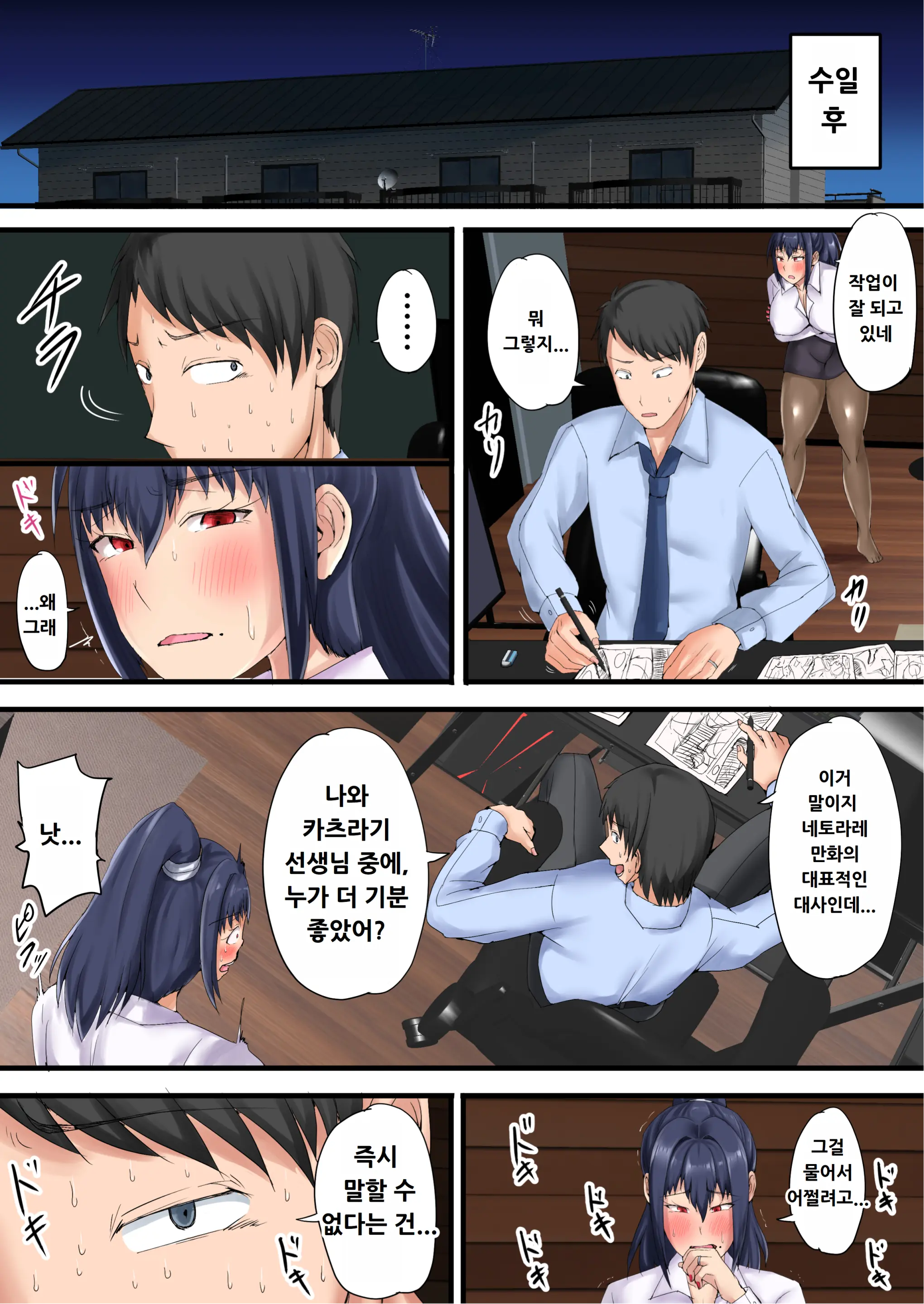 웹툰 이미지 30