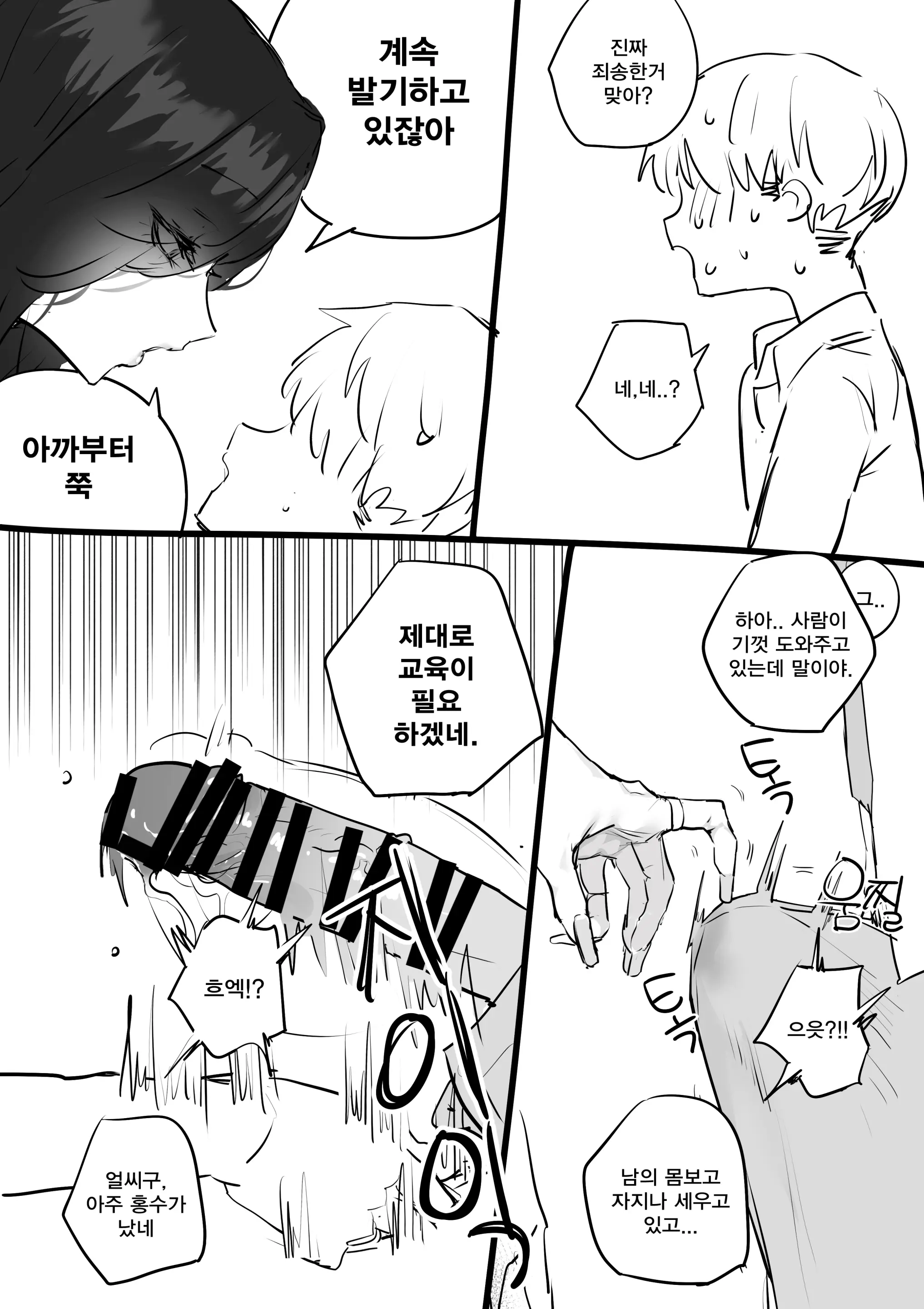 웹툰 이미지 14