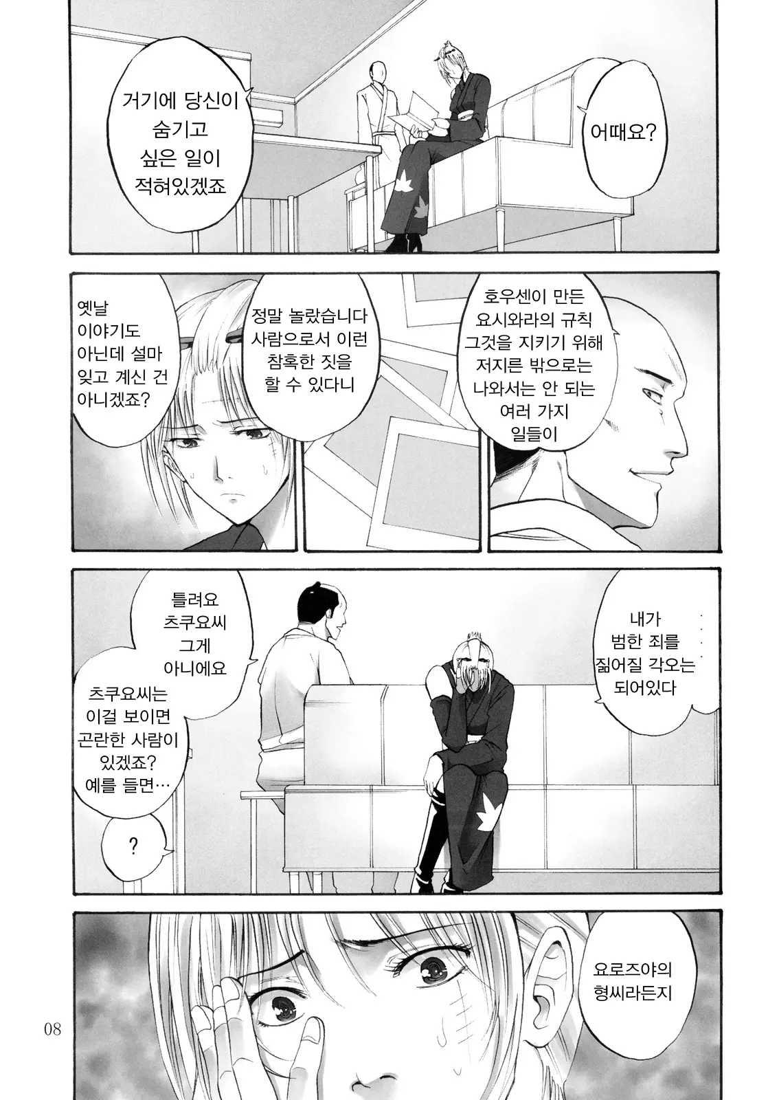 웹툰 이미지 6