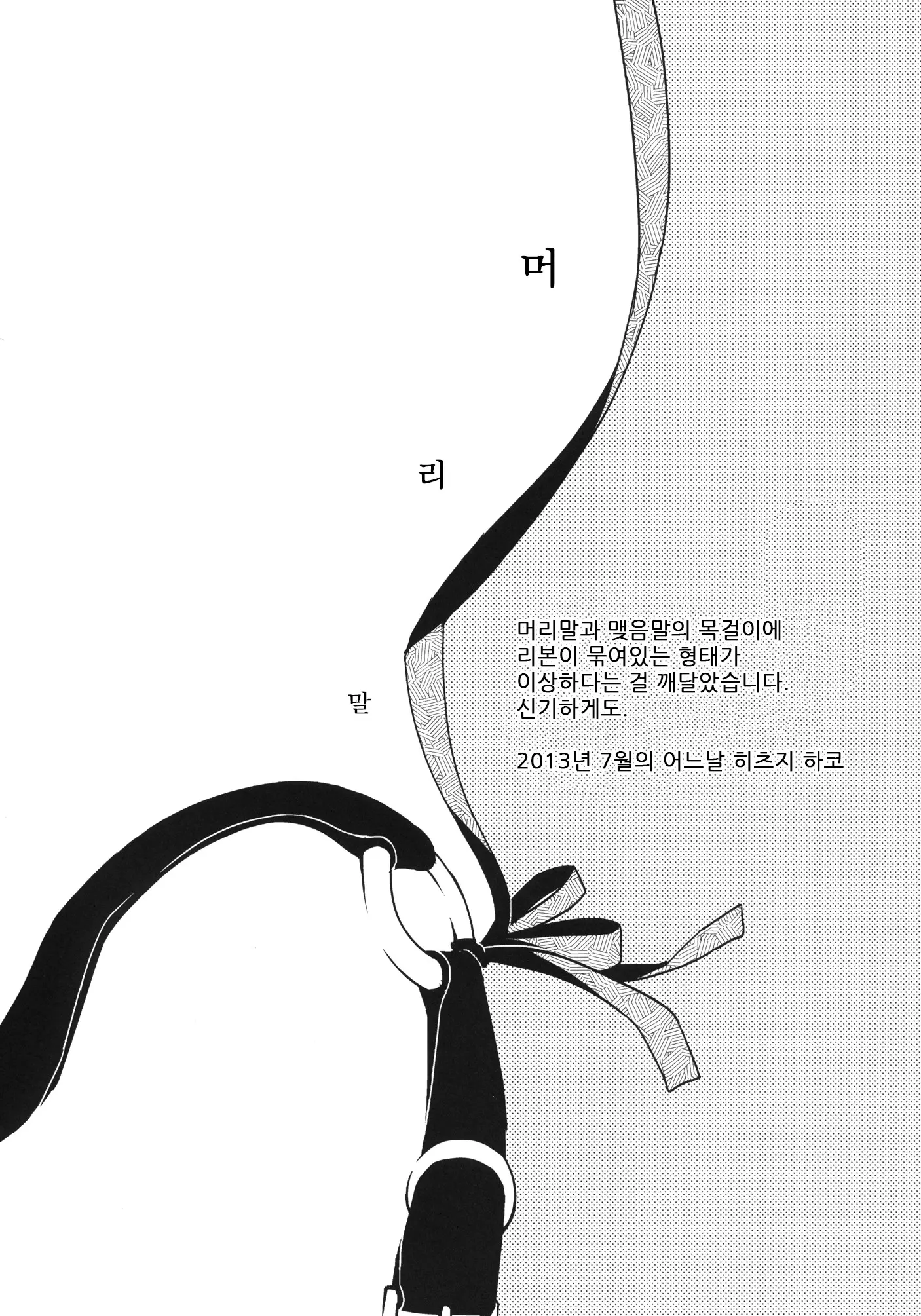 웹툰 이미지 5