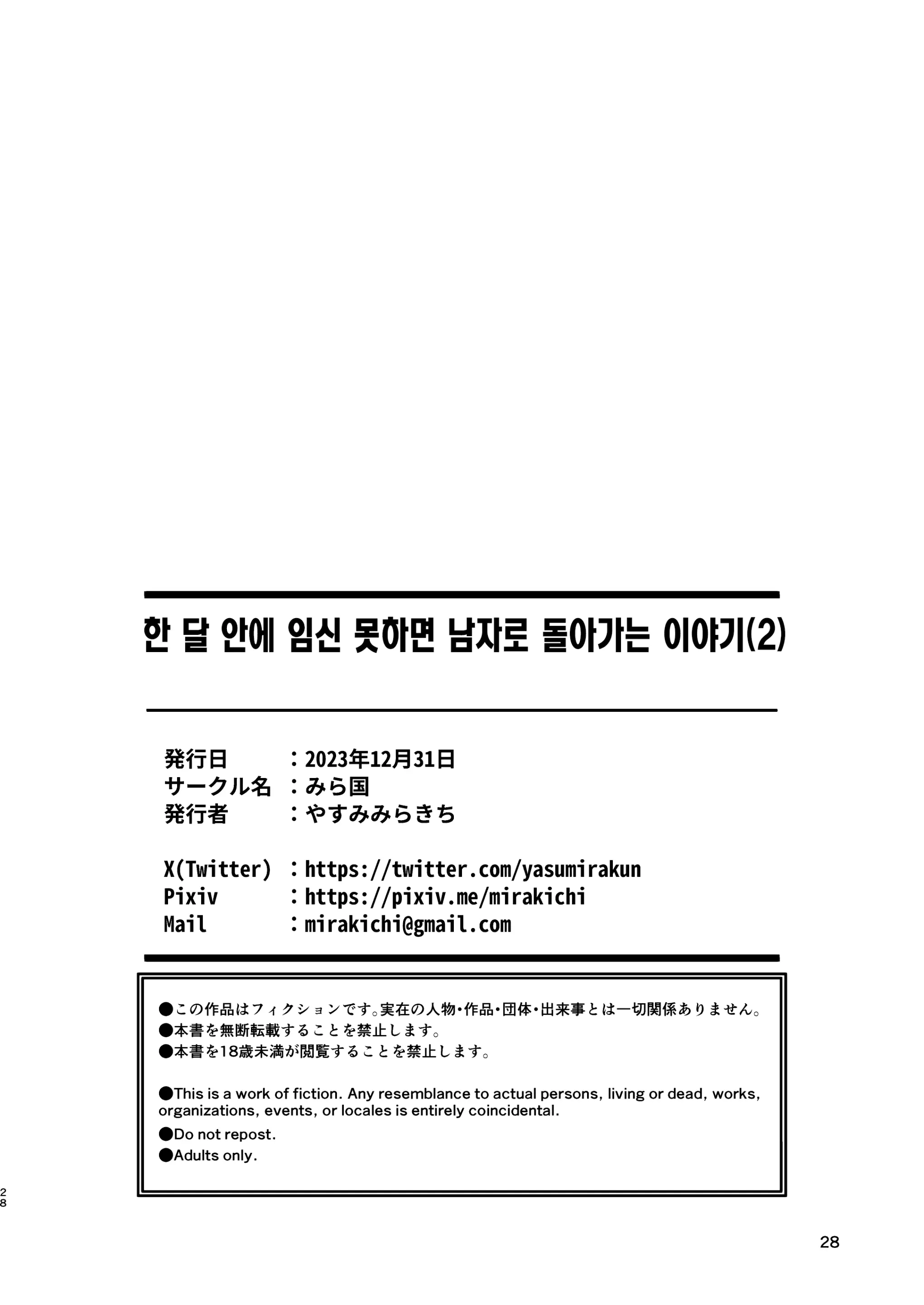 웹툰 이미지 27