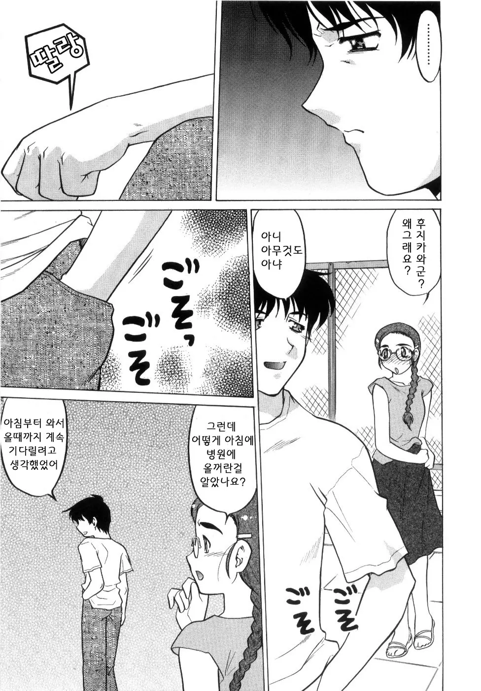 웹툰 이미지 124