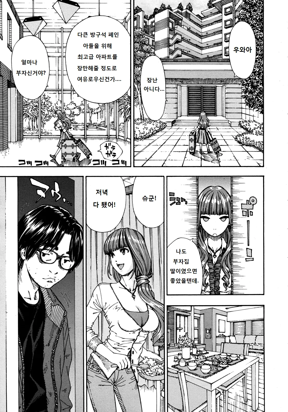 웹툰 이미지 2
