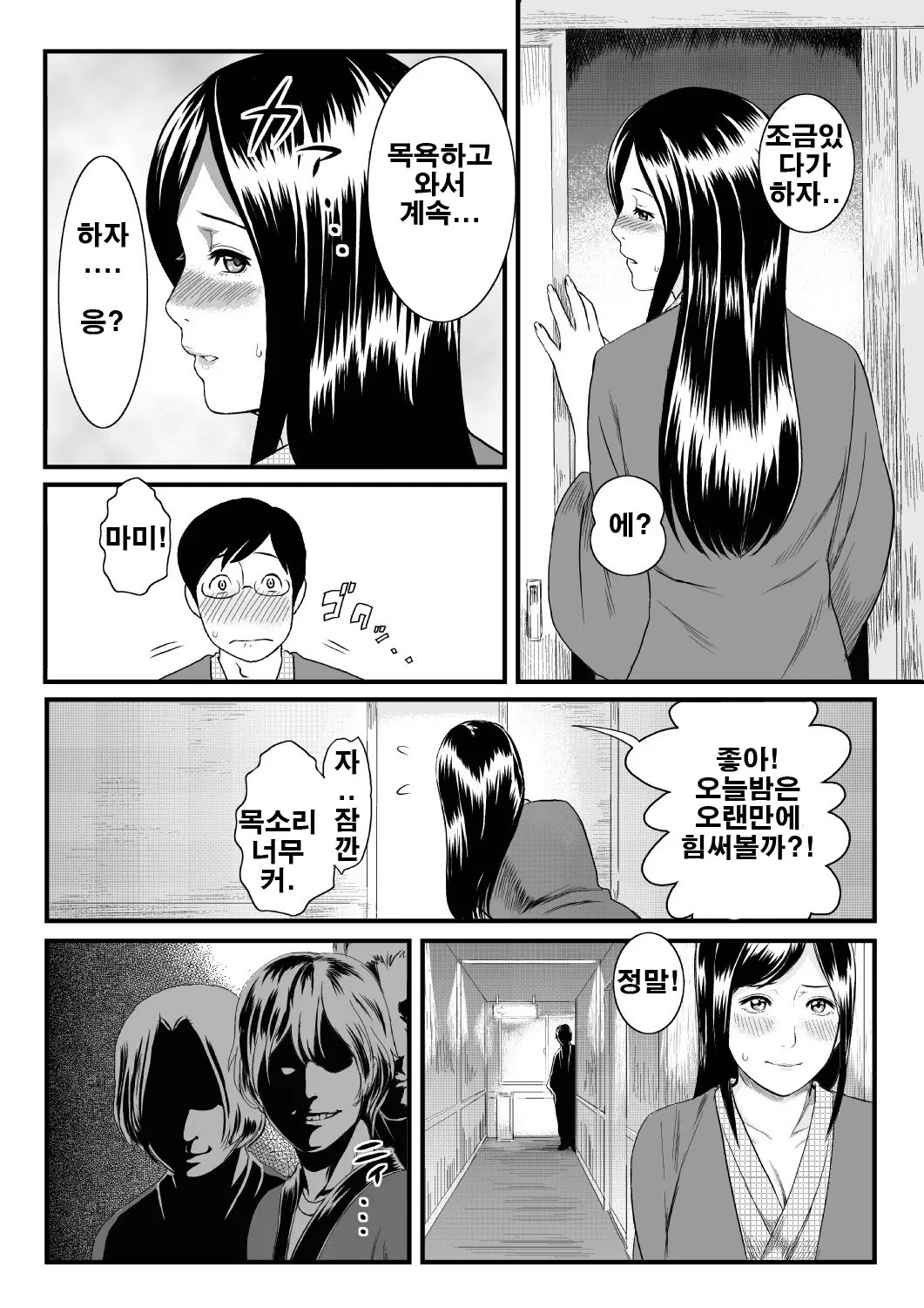 웹툰 이미지 4