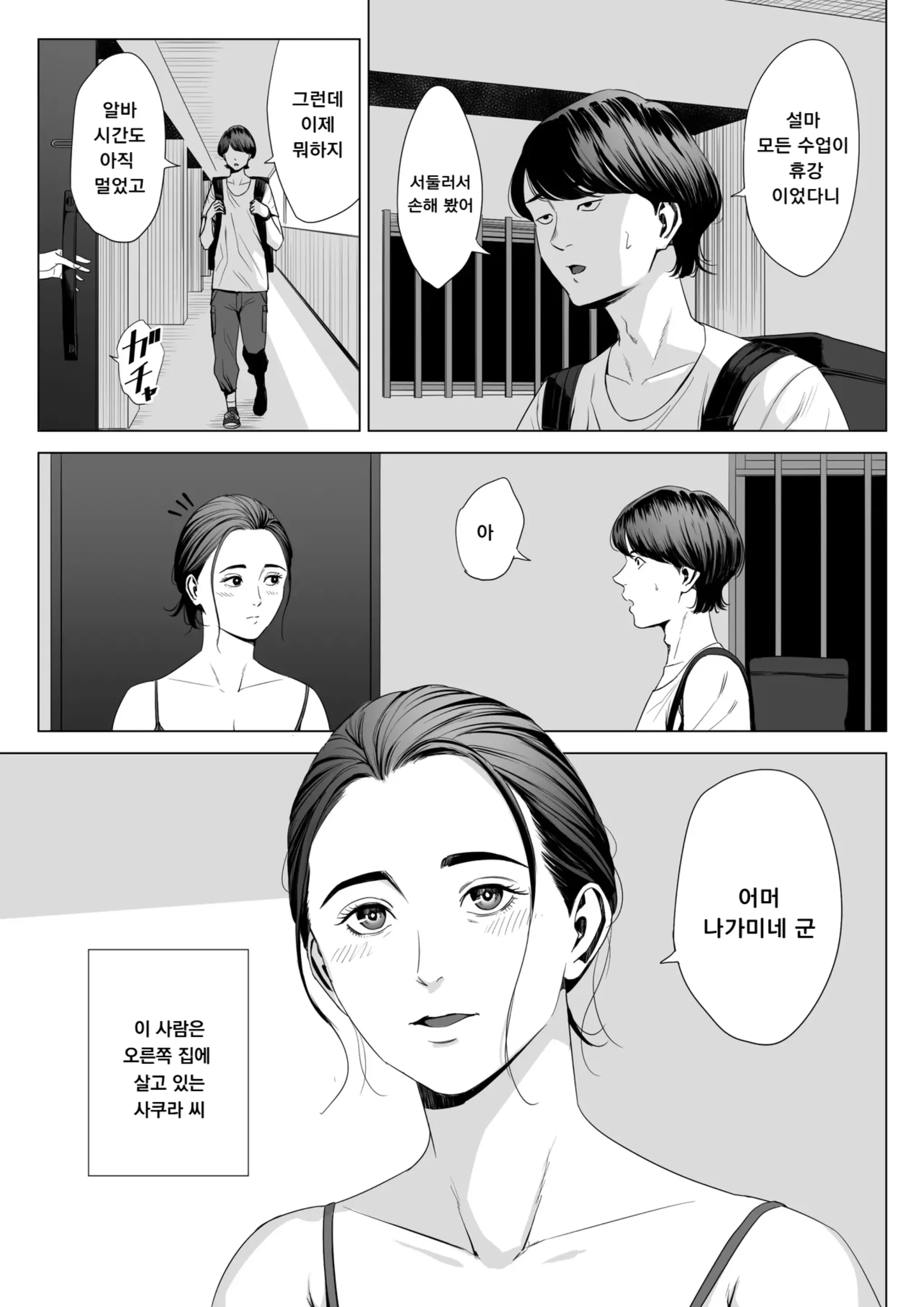 웹툰 이미지 6
