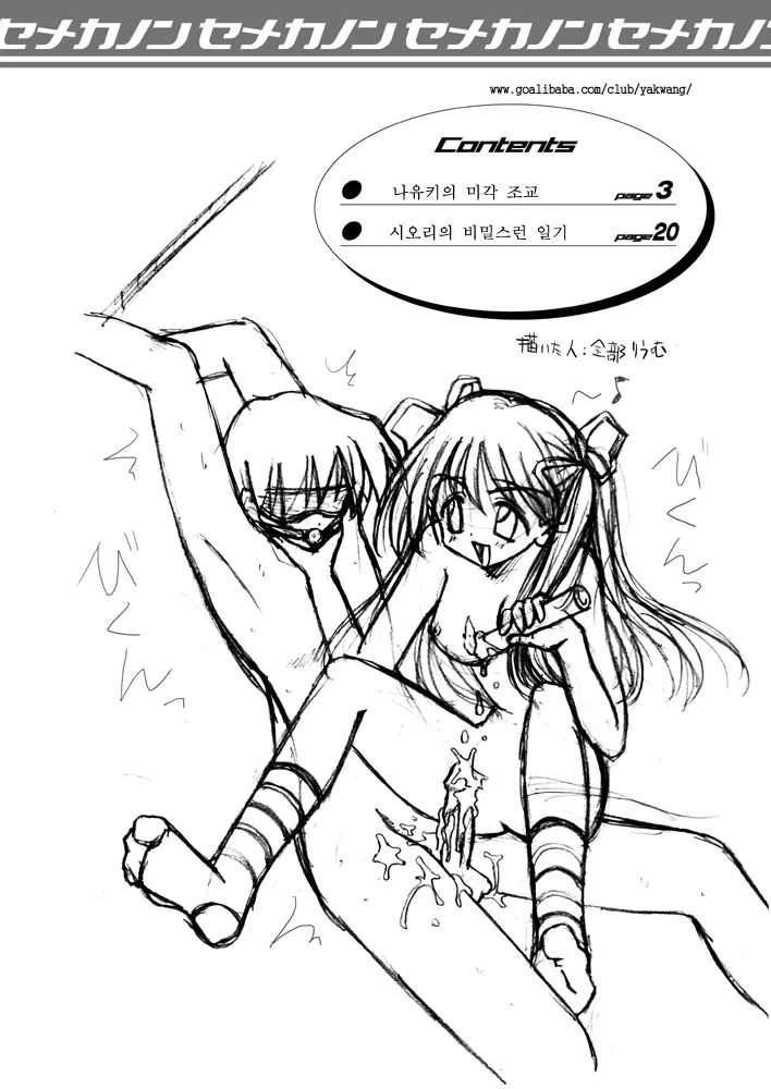 웹툰 이미지 2