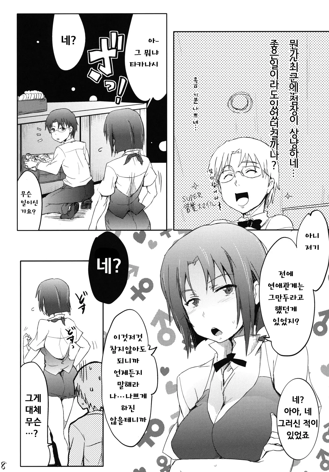 웹툰 이미지 6