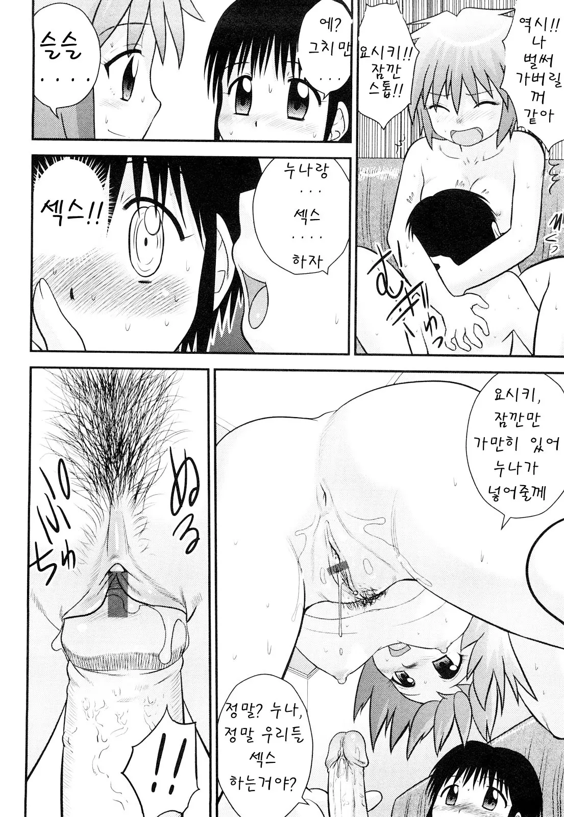웹툰 이미지 7
