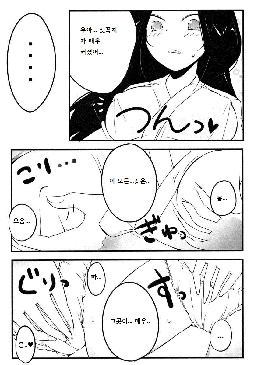 웹툰 이미지 4