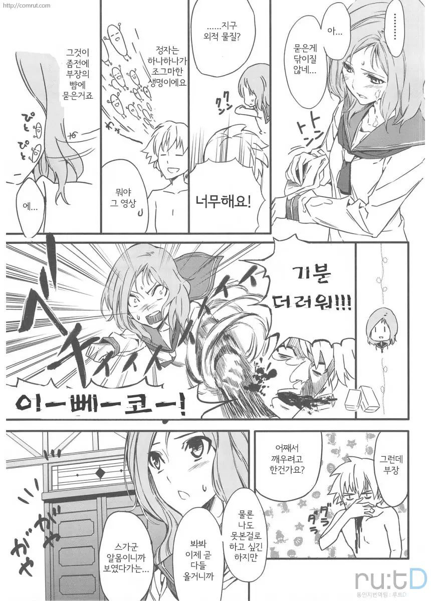 웹툰 이미지 3