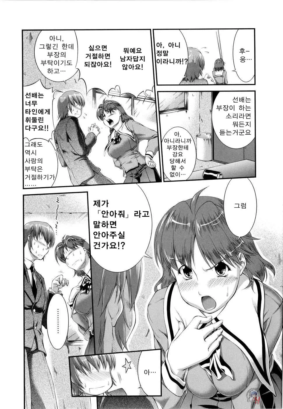 웹툰 이미지 14