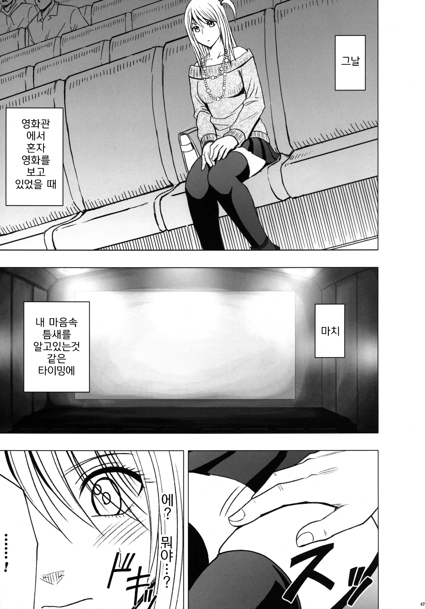 웹툰 이미지 47