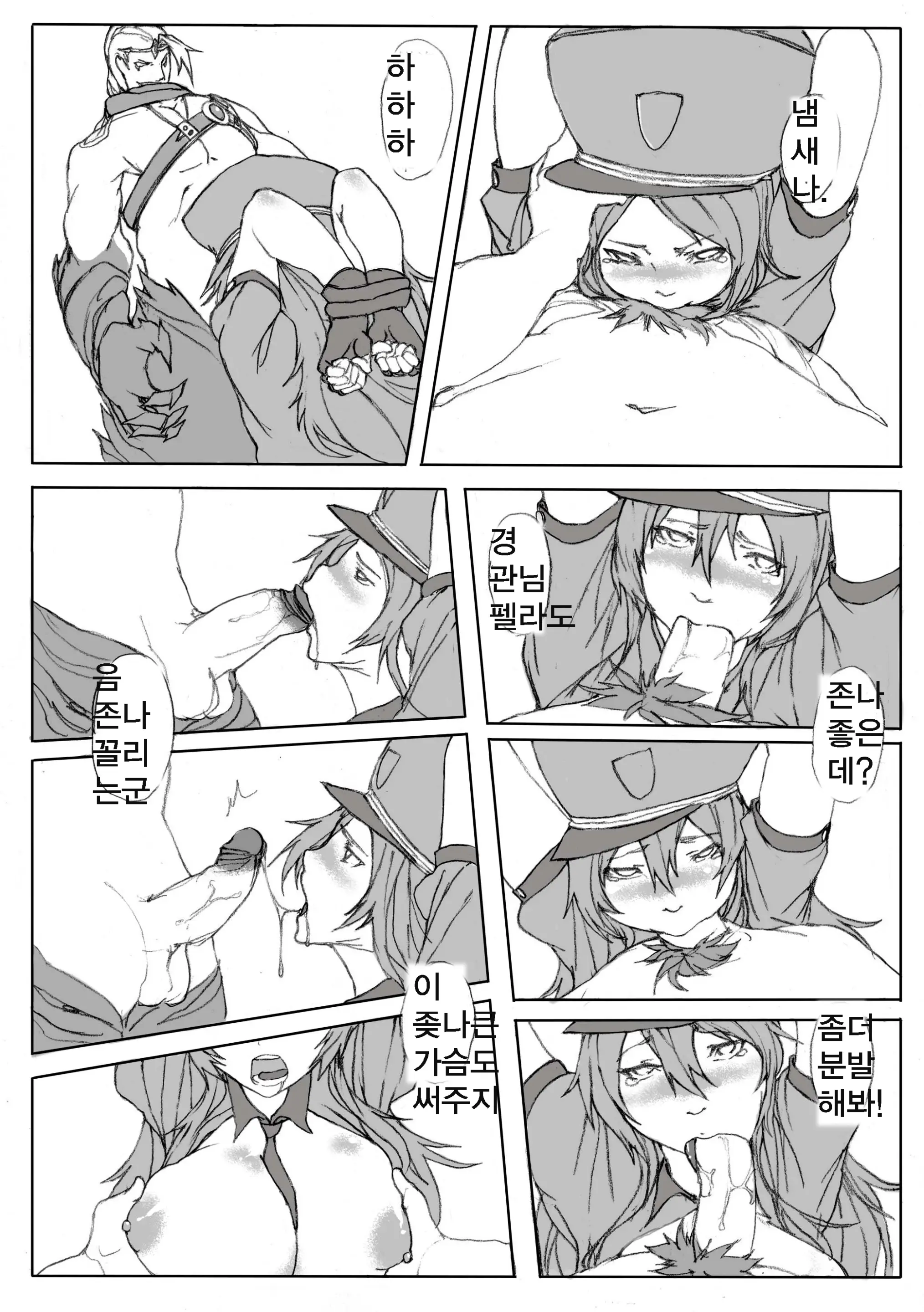 웹툰 이미지 6