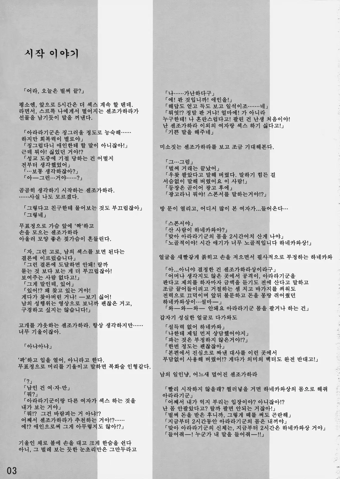 웹툰 이미지 1