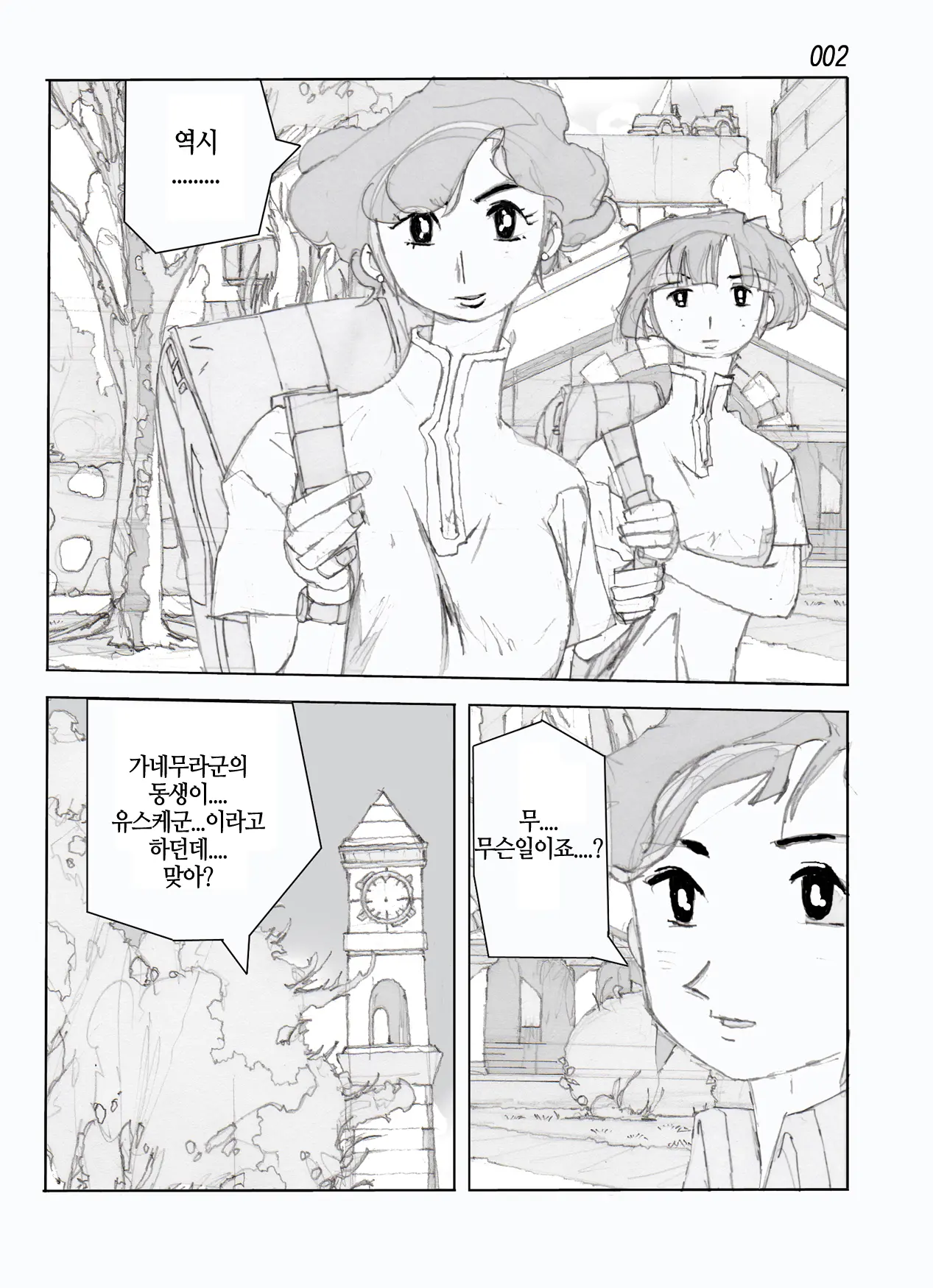 웹툰 이미지 4