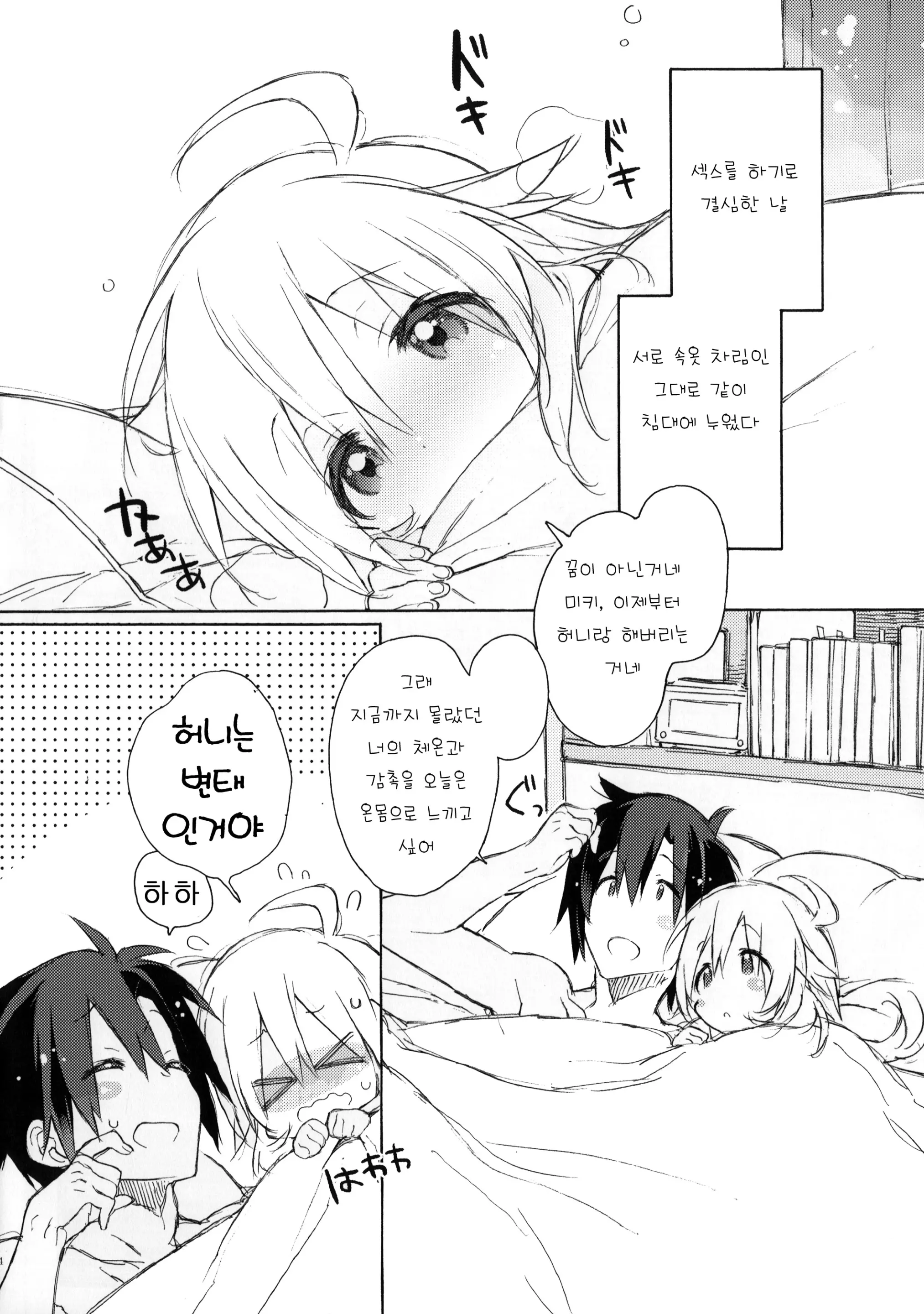 웹툰 이미지 2