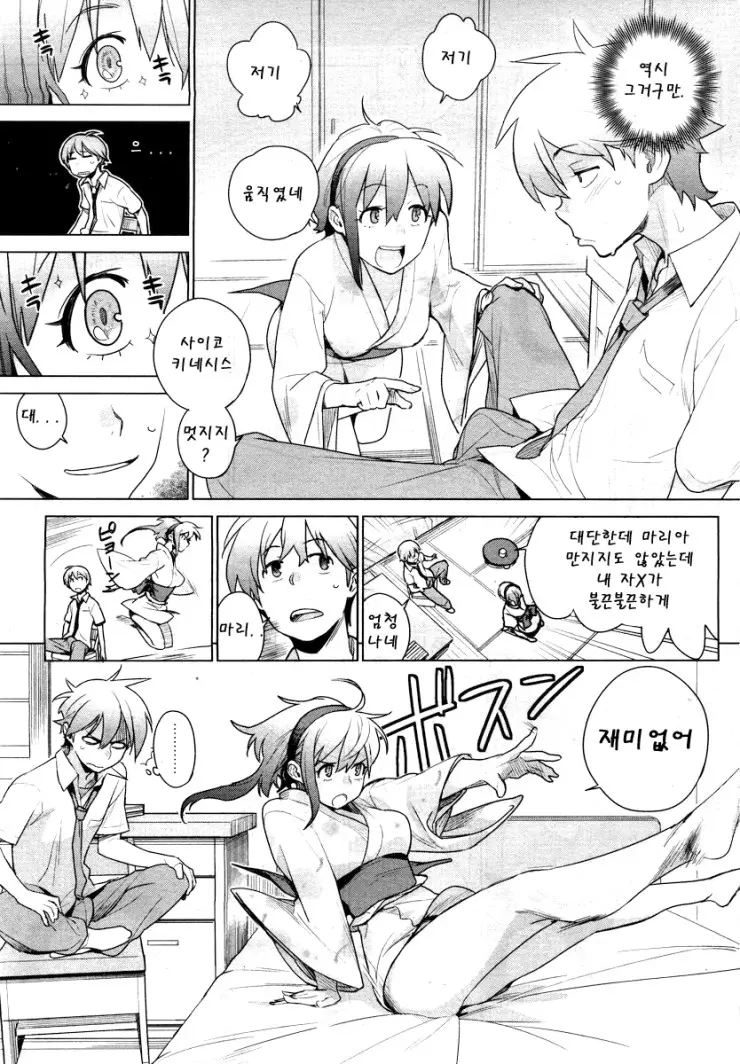 웹툰 이미지 4