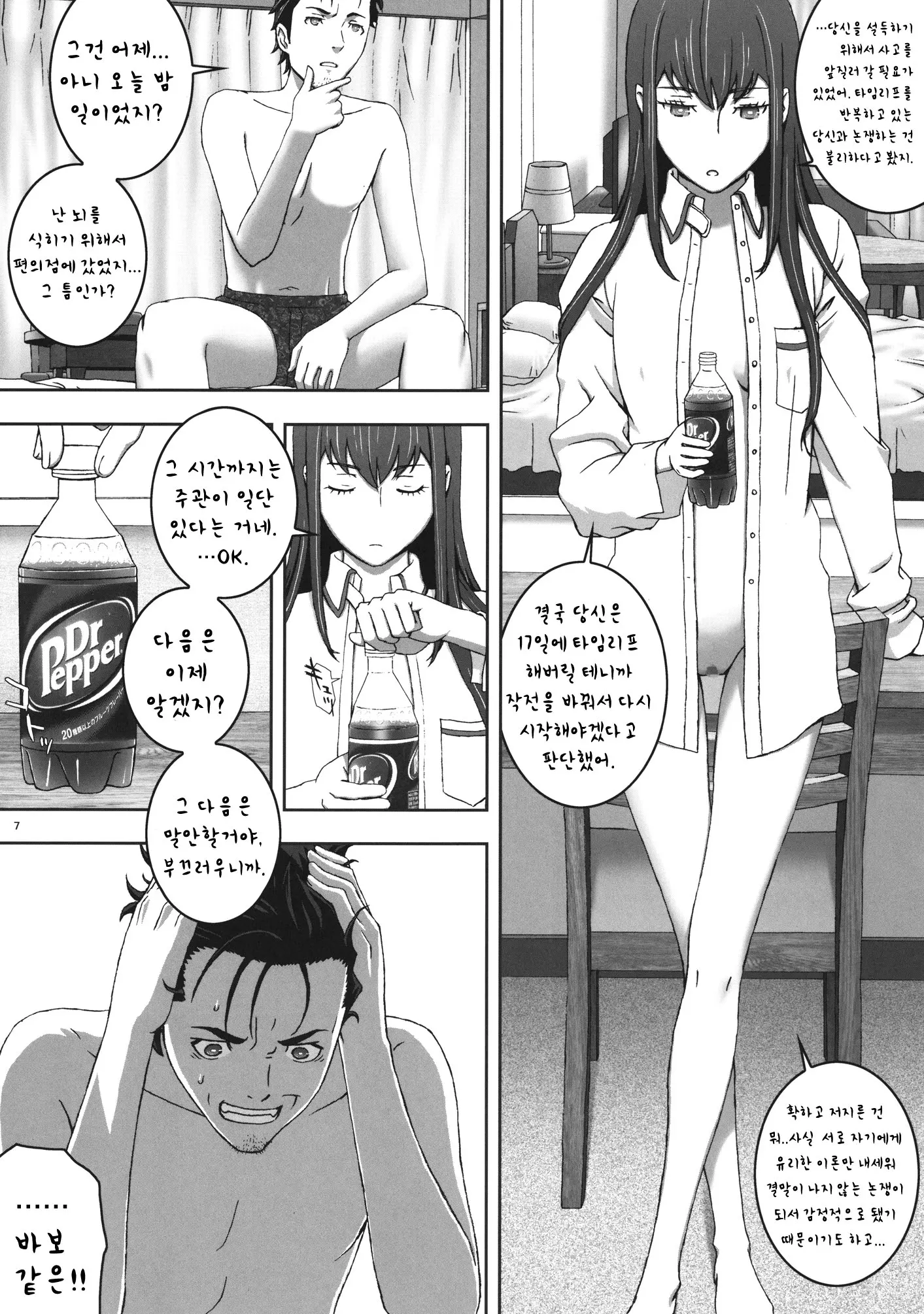 웹툰 이미지 5