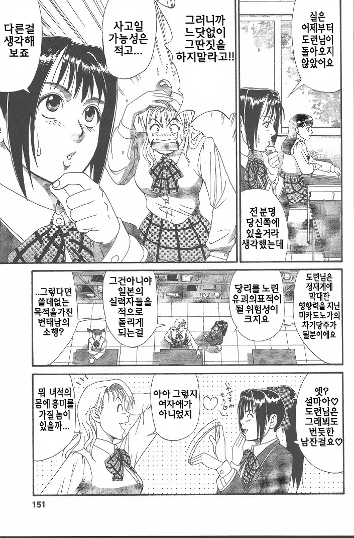 웹툰 이미지 151