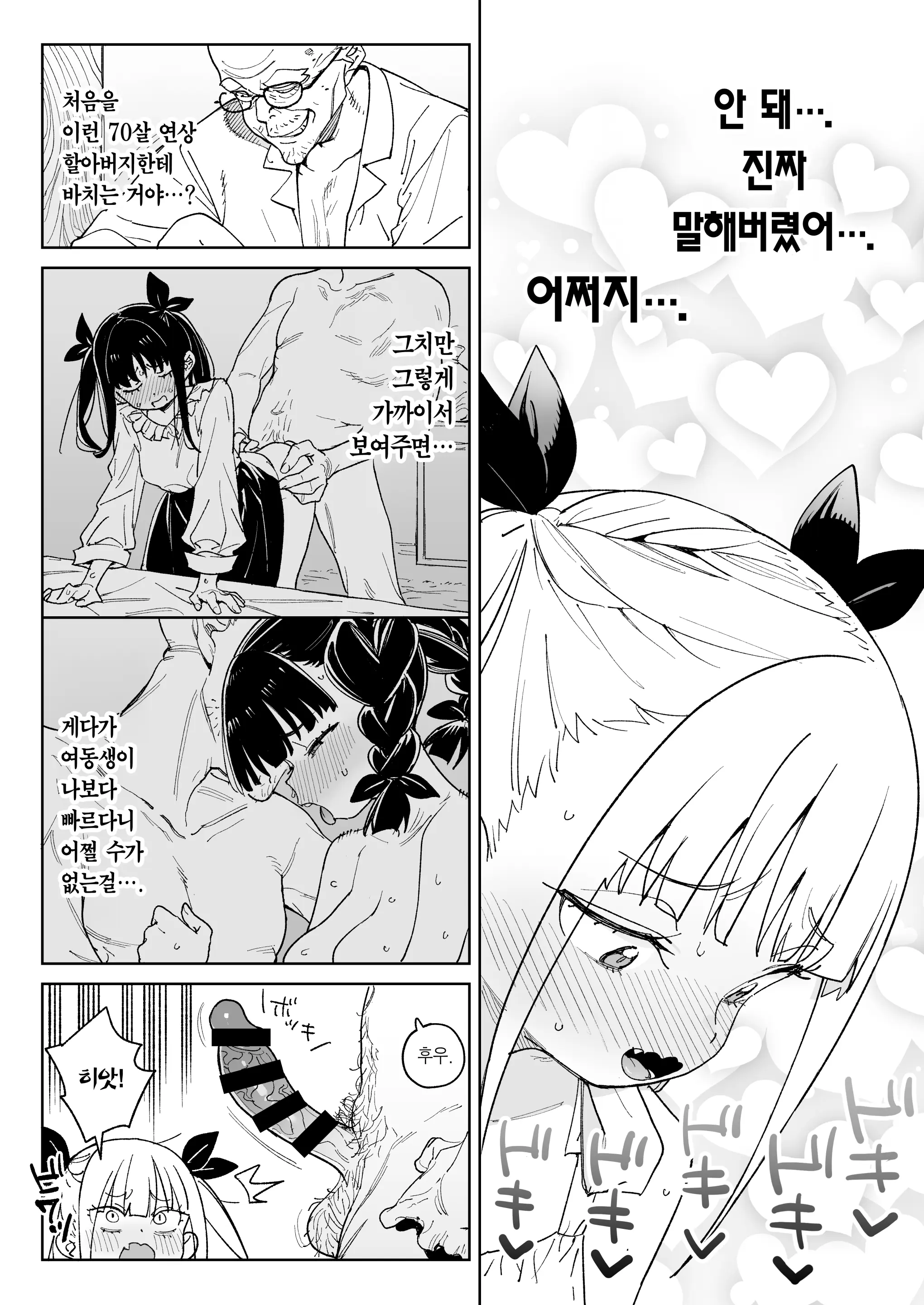 웹툰 이미지 16