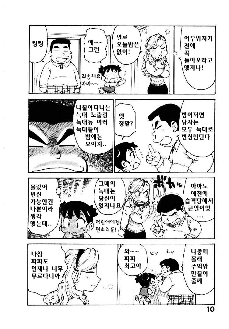 웹툰 이미지 17
