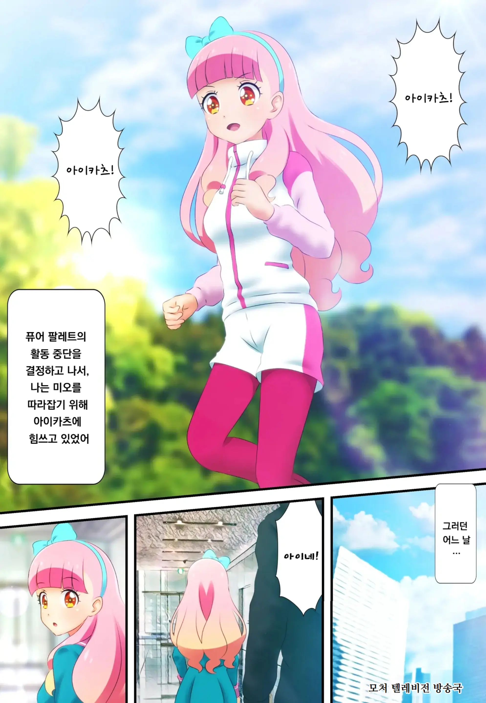 웹툰 이미지 1