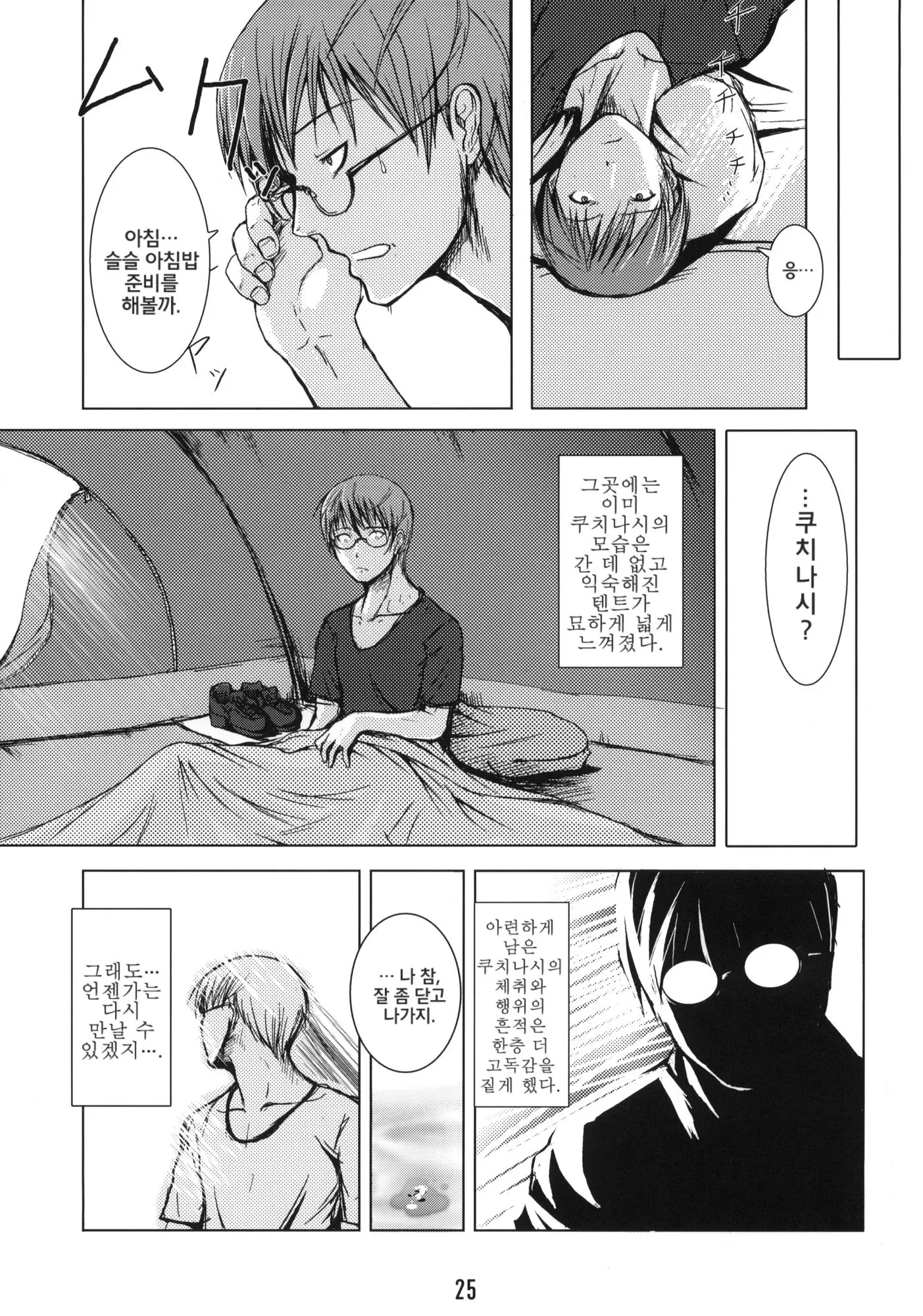 웹툰 이미지 23