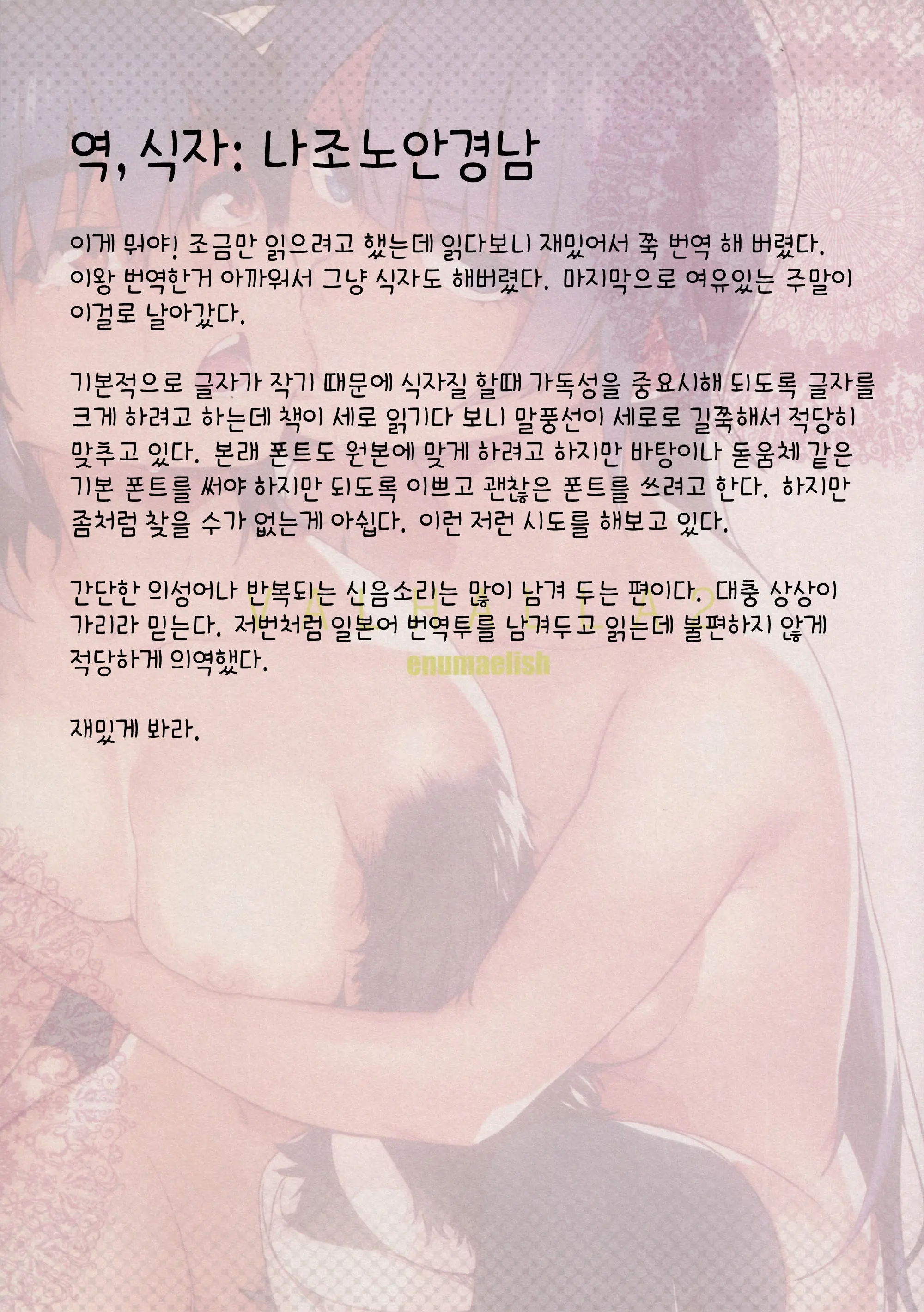 웹툰 이미지 37